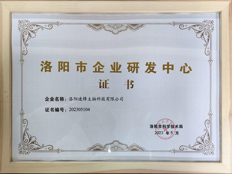 Luoyang enterprise research and development center